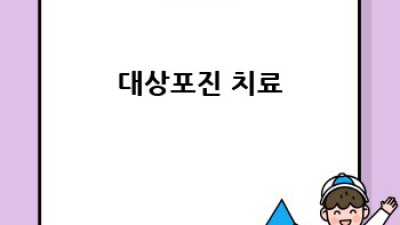 대상포진에 좋은 음식: 면역력 강화 & 통증 완화 식단 가이드