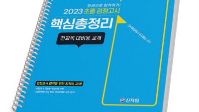 🎉2023 초졸 꿀템 대방출! 솔직 후기 & 할인 정보🎁